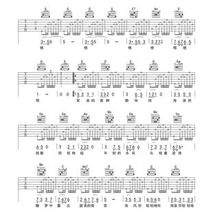弹唱吉他谱 军港之夜 和弦指法图 六线谱 简谱 歌词 吉他谱 谱子