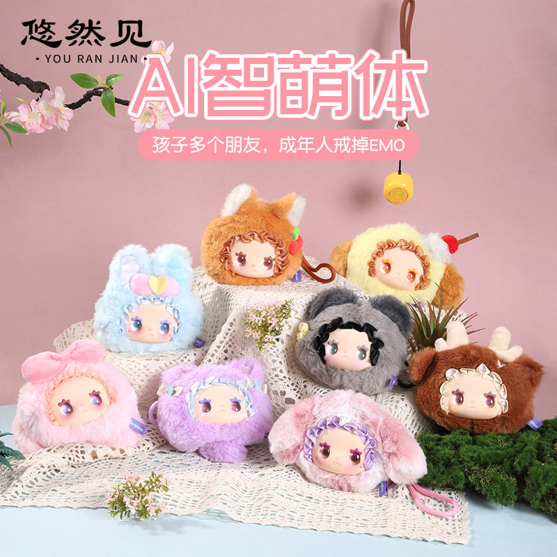 AI智能机器人玩具语音对话儿童学习情绪陪伴教育创意礼物毛绒配件
