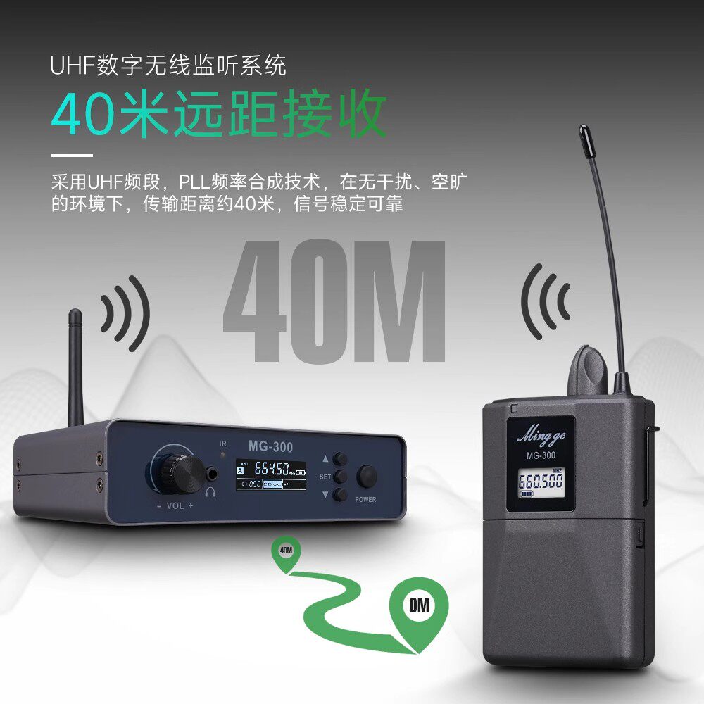 鸣歌MG-300数字无线监听耳机系统户外直播舞台演唱网红同款耳返