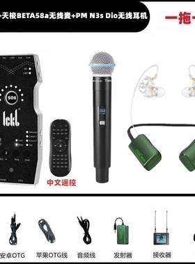 ickb SO8六代声卡配天梭BETA58A无线话筒动圈麦克风户外直播套装