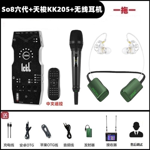 ickb SO8六代声卡配天梭KK205无线话筒动圈麦克风户外直播套装