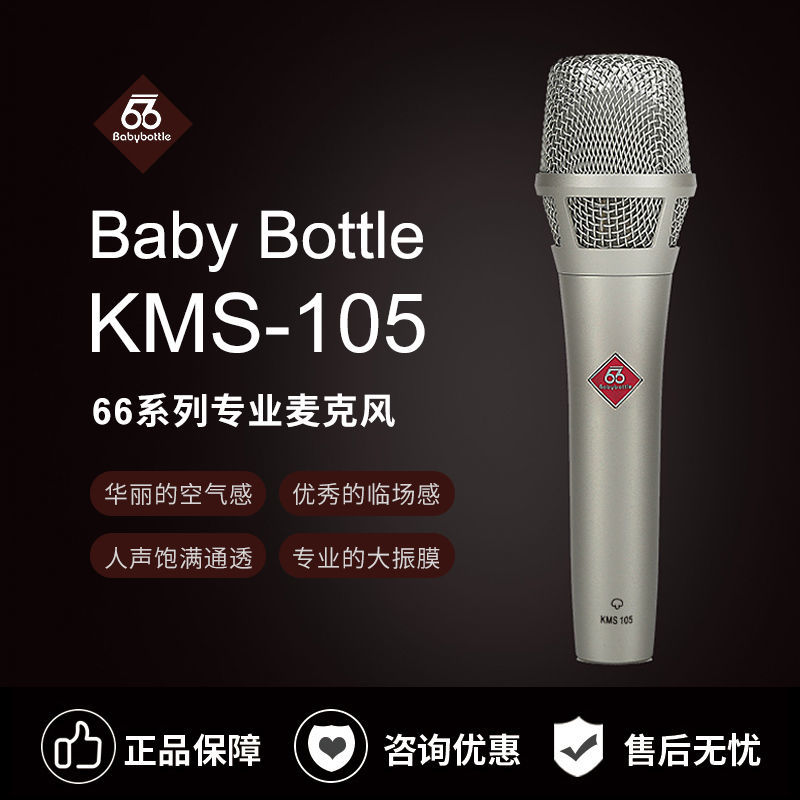 babybottle直播有线声卡心型48V