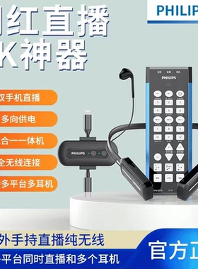 飞利浦3030声卡套装手机无线直播主播手持娱乐pk户外街头采访口播