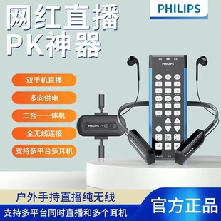飞利浦3030声卡套装手机无线直播主播手持娱乐pk户外街头采访口播