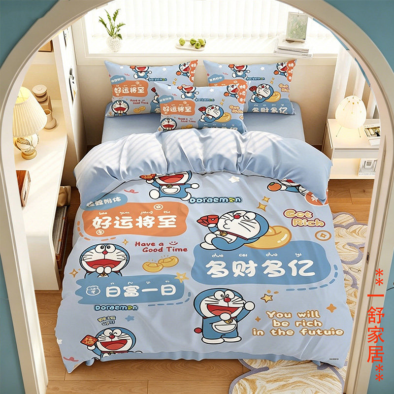 哆啦A梦四件套纯棉卡通男女孩床笠可爱儿童被套3件套全棉床上用品