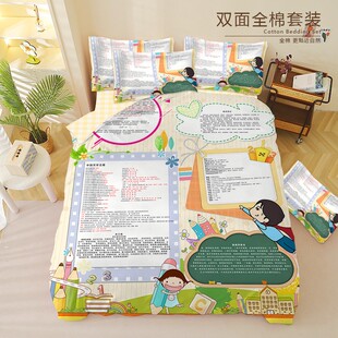 文学常识纯棉四件套中式被套公式纯棉床品小学数学英语被套初中男