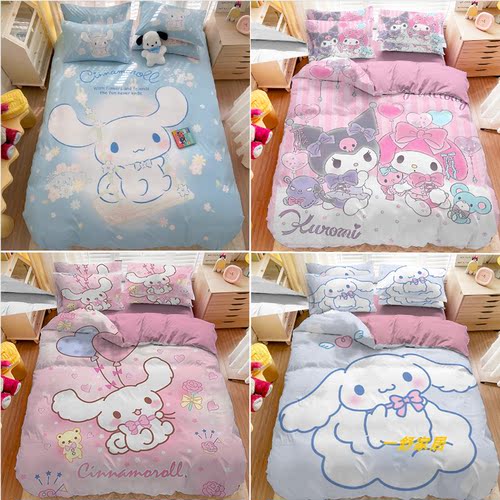 支持退换库洛米玉桂狗全棉四件套