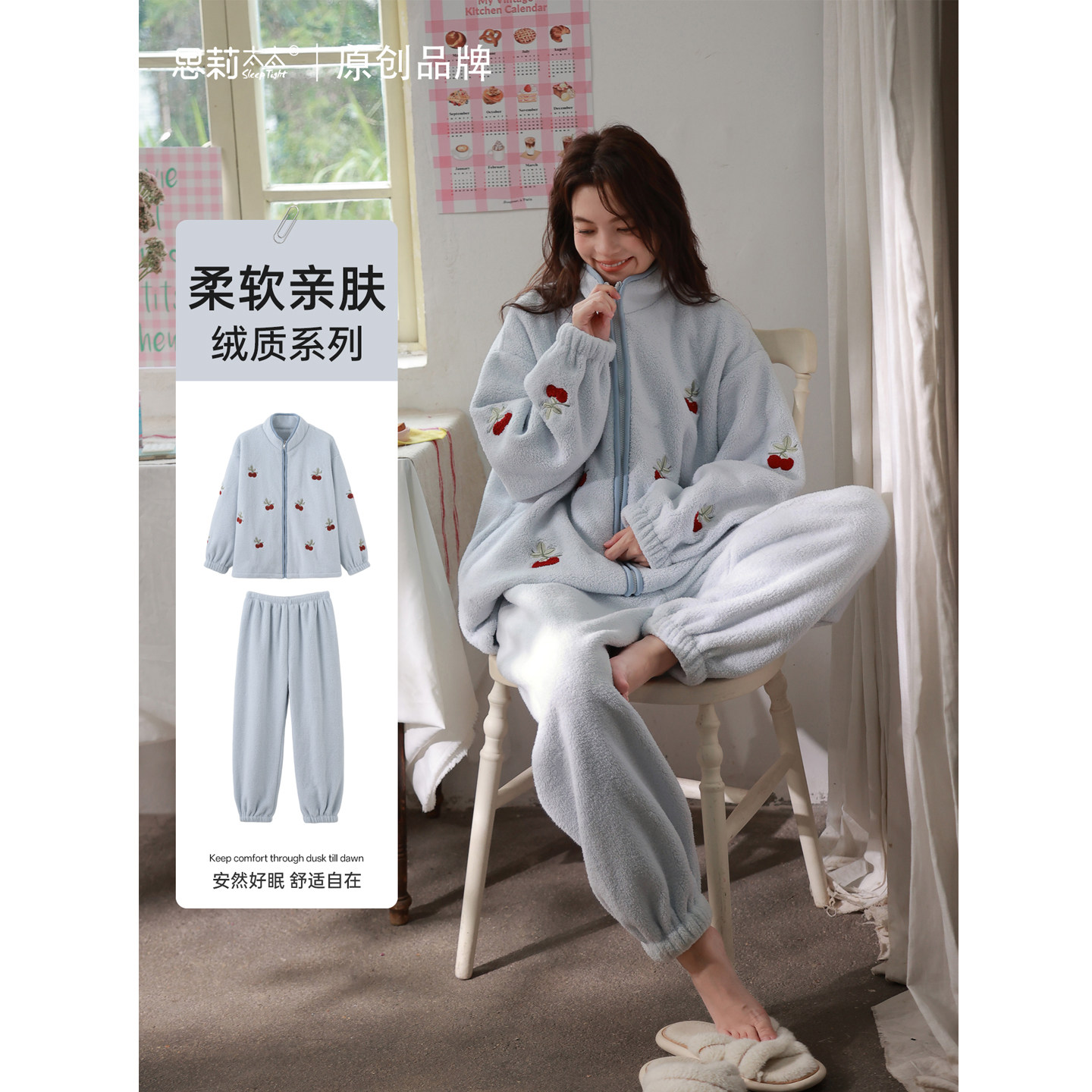 思莉太太摇粒绒睡衣女秋冬季加厚
