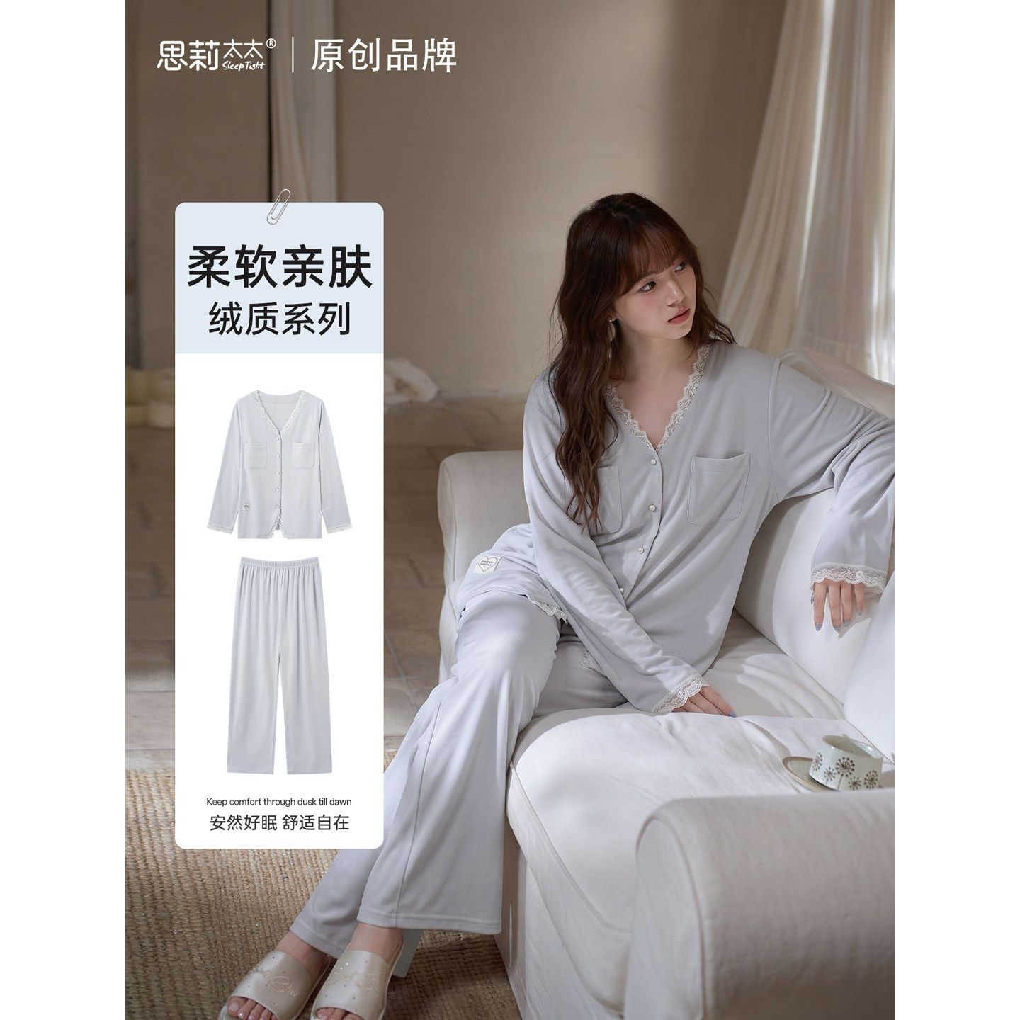 思莉太太双面磨毛睡衣女款秋冬季