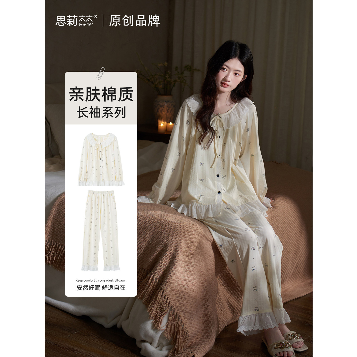 思莉太太纯棉睡衣女春秋款可外穿