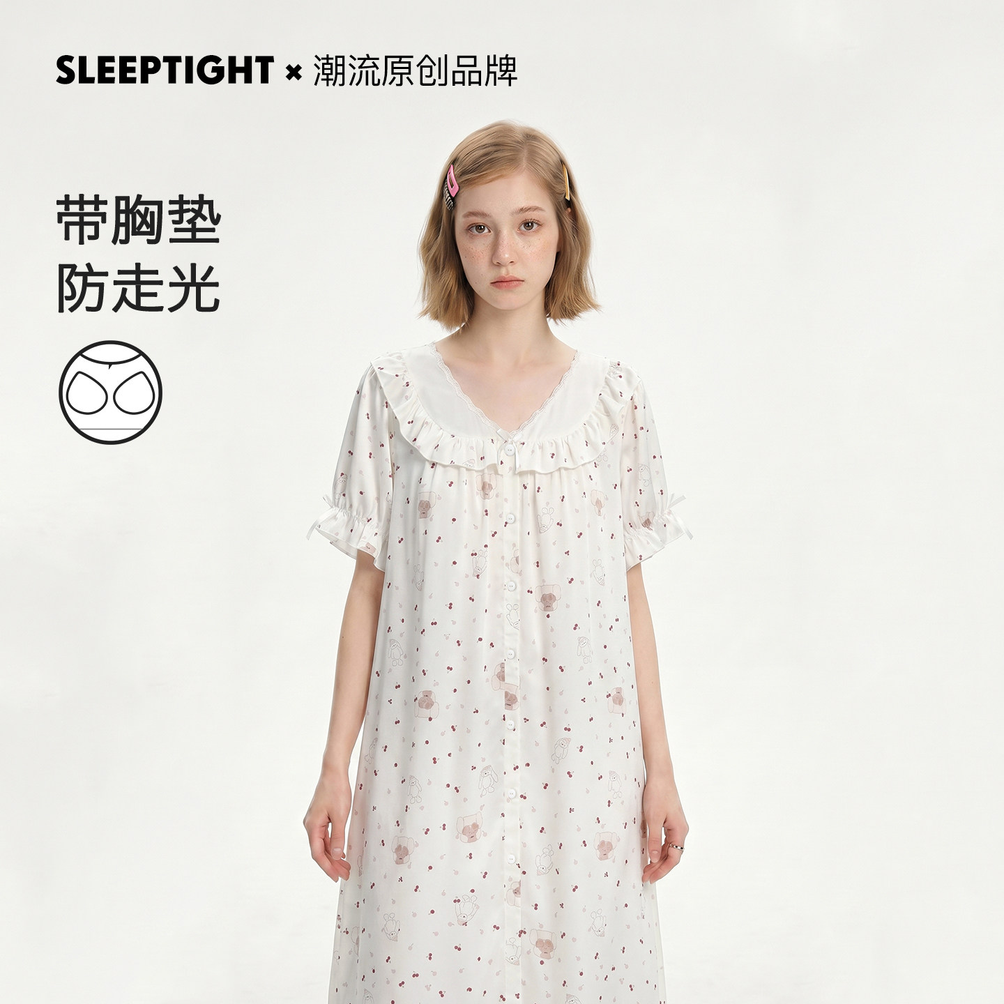 思莉太太带胸垫冰丝睡裙女款夏季