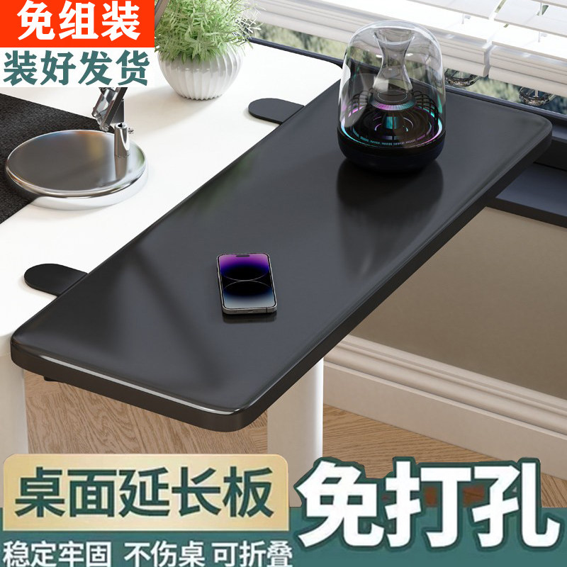 桌面延长板免打孔扩展电脑桌子延伸加长板托架加宽折叠板键盘托架