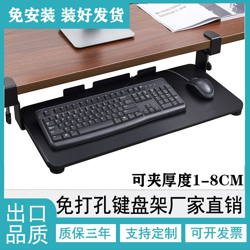 免打孔滑轨桌下电脑鼠标键盘托架