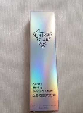 包装微瑕第三眼CUKA CLUB女演员后台霜30ml妆前乳隔离抗氧化