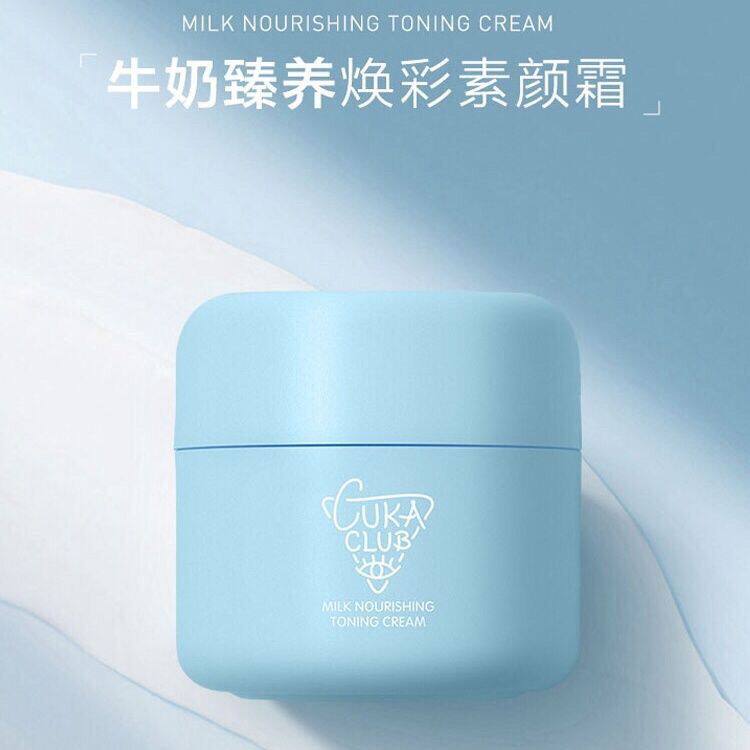 CUKA CLUB第三眼牛奶素乳液/面霜