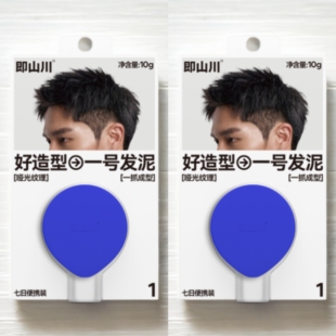 即山川一号纹理软发泥标准版便携旅行装10g哑光自然蓬松定型清爽