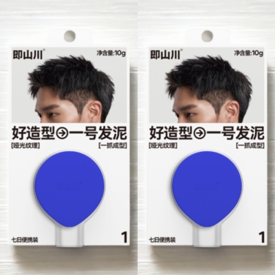 即山川一号纹理软发泥标准版便携旅行装10g哑光自然蓬松定型清爽