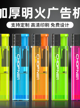 超凡一次性砂轮火石打火机50支定制订做广告印刷防风电子火机创意