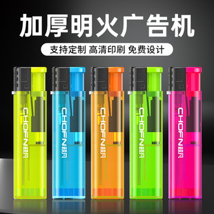 超凡一次性砂轮火石打火机50支定制订做广告印刷防风电子火机创意