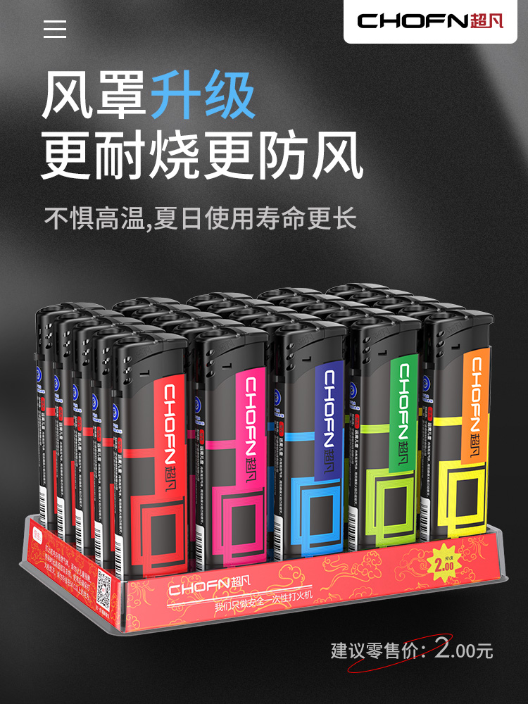 定做防风打火机定做可充气防风