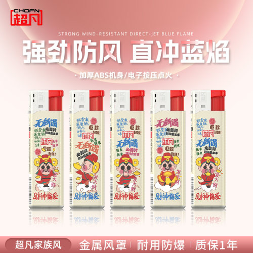 超凡新款直冲一次性打火机可定制