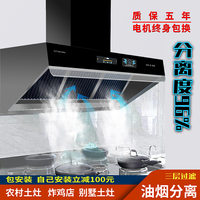 內(nèi)免清洗油煙機大吸力土灶鍋飯店