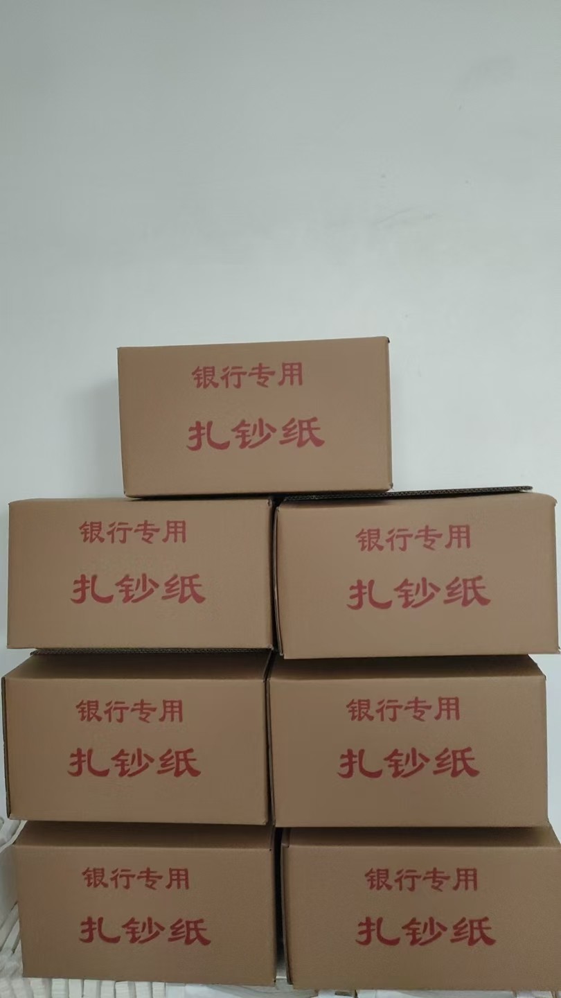 手工扎钞纸 手工腰条 捆钞带扎把纸捆钞纸,文具电教/文化用品/商务用品,折纸/手工纸/衍纸,淘宝优惠券,粉丝福利购,淘宝优惠卷