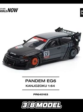 现货 Poprace 1:64 本田思域火箭兔 PANDEM CIVIC EG6 合金车模