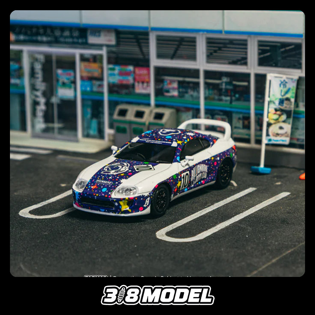 现货 TW 1:64 丰田 Supra A80 星空彩绘 #10 赛车 合金汽车模型