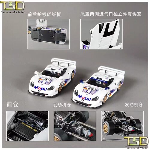 现货 TSD 1:64 保时捷 911 GT1 24h LeMans 合金汽车模型