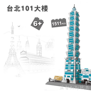 超级英雄复仇者联盟创意百变台北101大厦拼装建筑玩具积木模型
