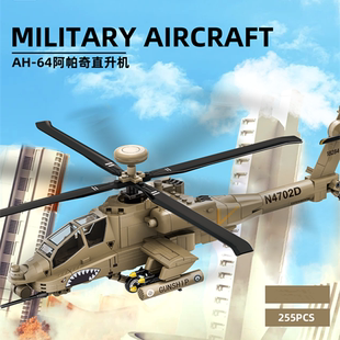 超级英雄联盟反恐武装军事阿帕奇直升机益智拼装飞机玩具积木模型