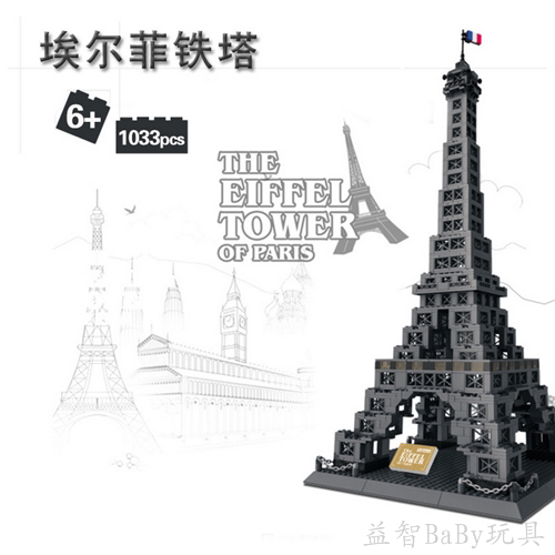 复仇者联盟创意百变法国建筑模型