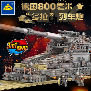 超级英雄复仇者联盟军事坦克多拉巨炮古斯塔夫列车炮拼装玩具积木