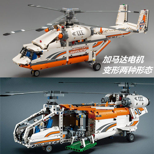 英雄联盟科技机械组电动变形军事运输直升飞机玩具积木拼装模型