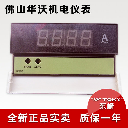 电压电流表东崎TOKY数字智能