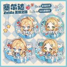 塞尔达传说王国之泪非官方同人授权周边塞尔达林克挂件徽章便签本
