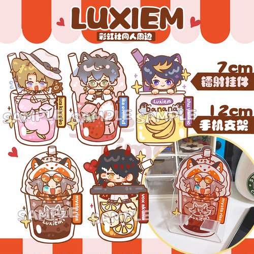 luxiem手机支架原创同人