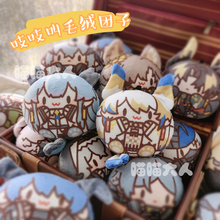 明日方舟原创周边黍重岳令logos左乐酒神乌尔比安毛绒团子挂件