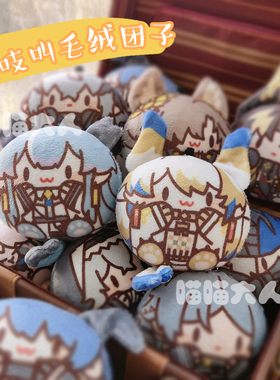 明日方舟原创周边黍重岳令logos左乐酒神乌尔比安毛绒团子挂件