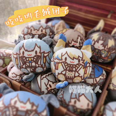 明日方舟原创捏捏吱吱叫毛绒团子