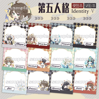 第五人格原创同人周边囚徒佣兵园丁守夜人摄影师拉拉队员便签本