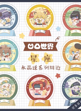 凹凸世界原创同人周边卡米尔雷狮