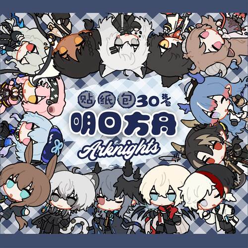 明日方舟原创周边logos澄闪水月重岳莫斯提马斯卡蒂贴纸包