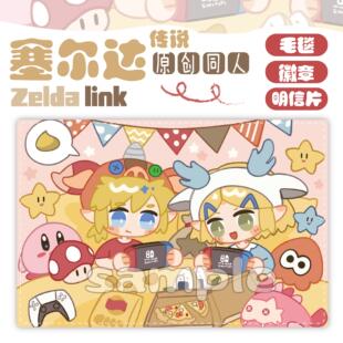 塞尔达传说衍生原创周边林克毛毯吧唧明信片王国之泪旷野之息林塞