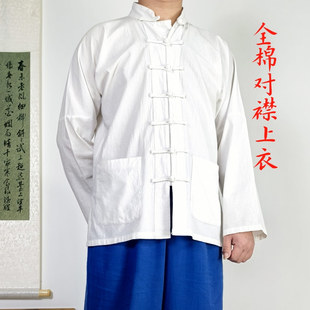 中国风全棉中式立领长袖连襟袖唐装男士春秋款盘扣纯色传统对襟