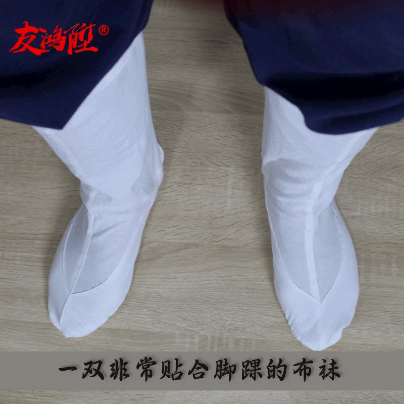 友鸿升汉服白色绑腿袜高筒太极袜