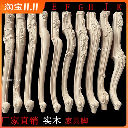 东阳实木家具欧式书桌腿茶几脚