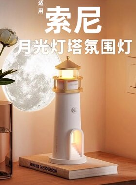 氛围小夜灯浪漫灯塔蓝牙音响床头情人节投影灯生日礼物送女生闺蜜