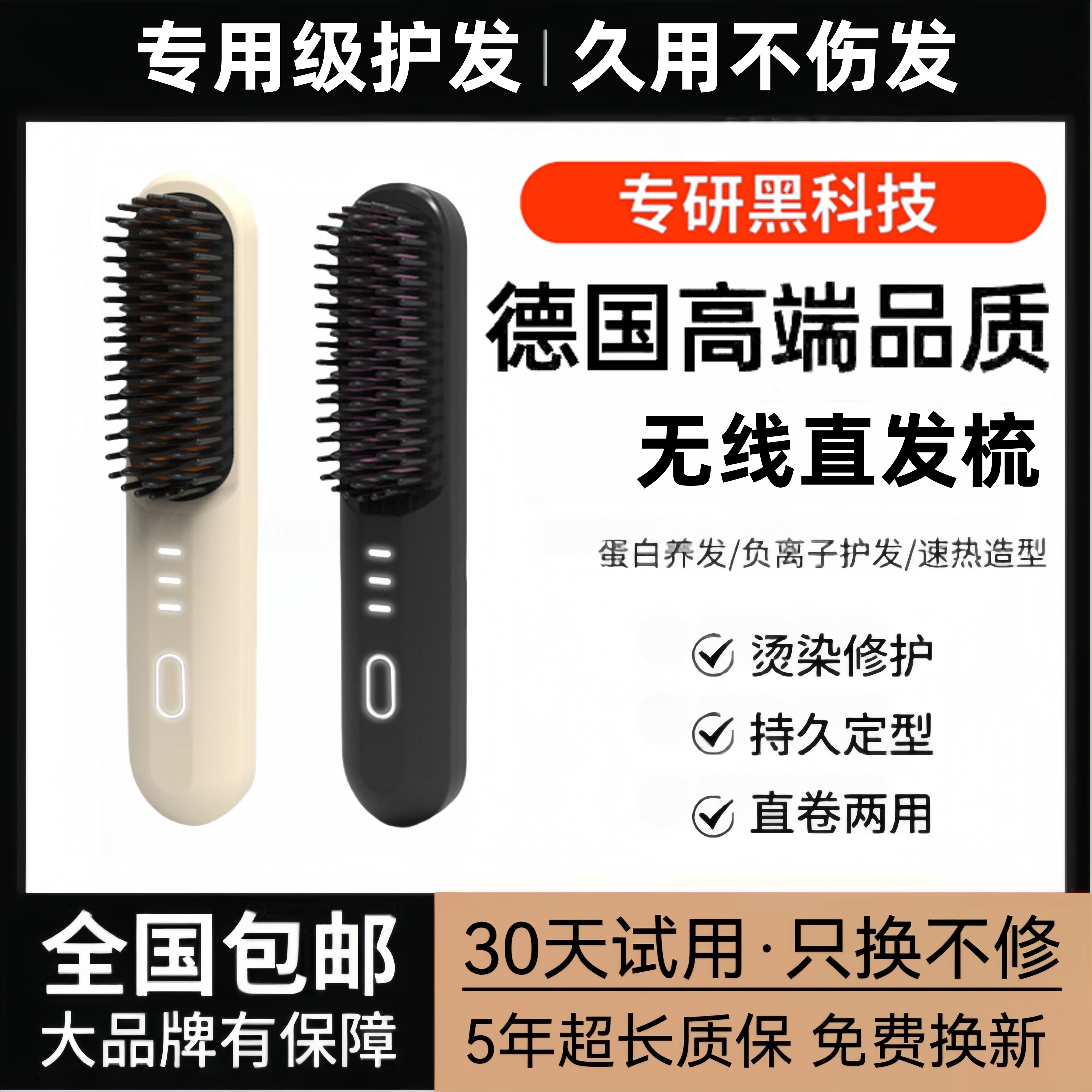 6代无线直发梳负离子不伤发mini便携防静电直卷两用蓬松新款神器